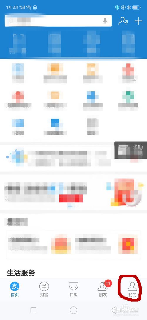 我来说说支付宝如何重新设置支付密码。