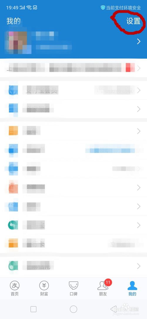 我来说说支付宝如何重新设置支付密码。