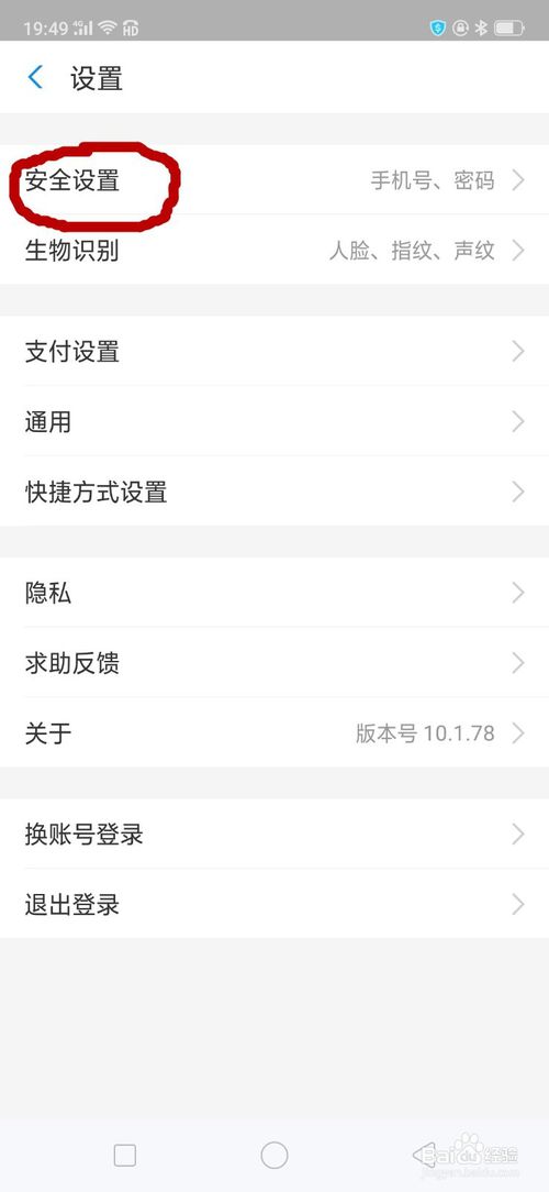 我来说说支付宝如何重新设置支付密码。