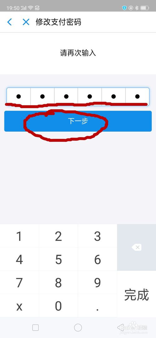 我来说说支付宝如何重新设置支付密码。
