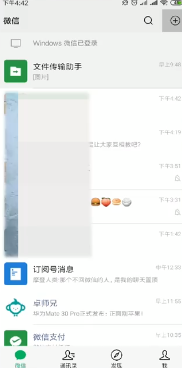 我来说说微信怎么找回删除好友。