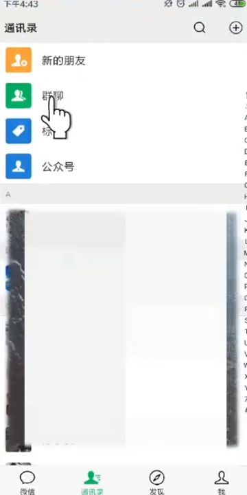 我来说说微信怎么找回删除好友。