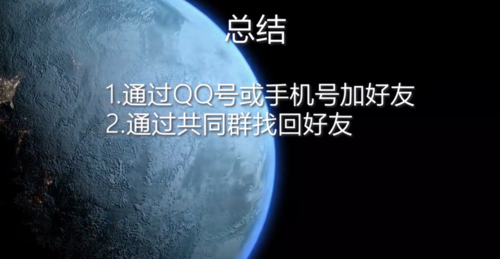 我来说说微信怎么找回删除好友。