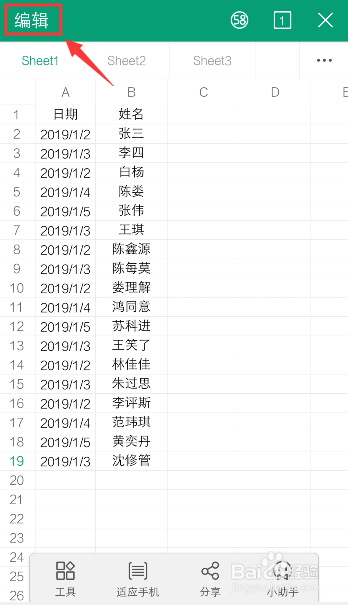 我来说说手机WPS表格如何同时锁定行和列。