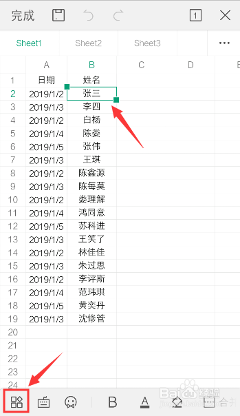 我来说说手机WPS表格如何同时锁定行和列。