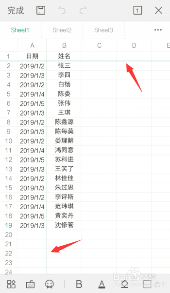 我来说说手机WPS表格如何同时锁定行和列。