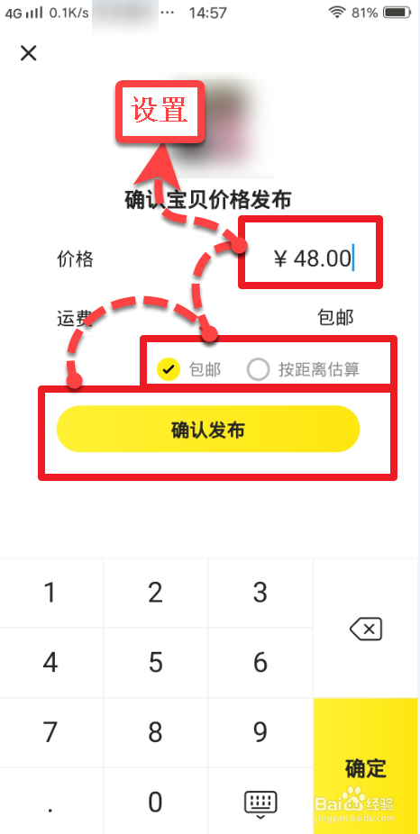 我来说说咸鱼如何发布淘宝转卖二手商品赚钱。