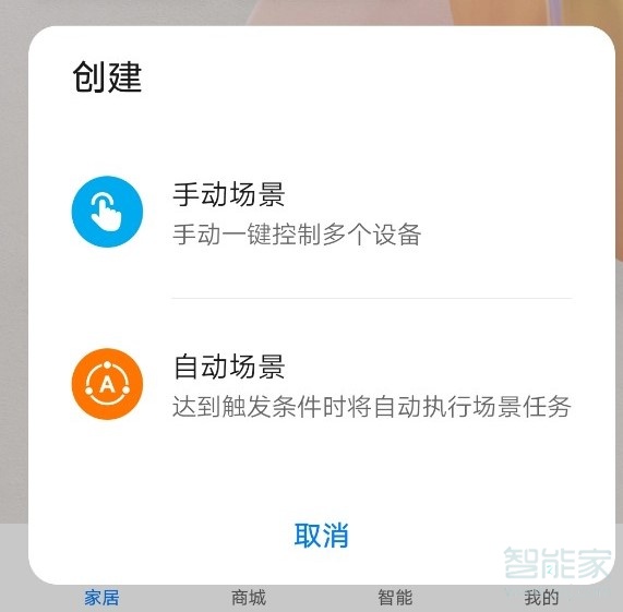 我来说说华为智慧屏怎么定时关机。