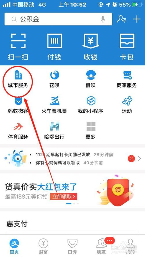 我来说说支付宝怎么领取医保电子凭证。