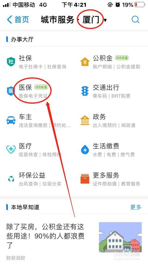 我来说说支付宝怎么领取医保电子凭证。