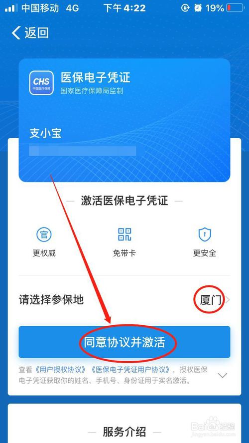 我来说说支付宝怎么领取医保电子凭证。