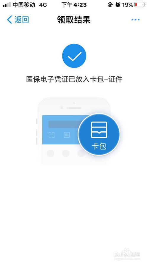 我来说说支付宝怎么领取医保电子凭证。