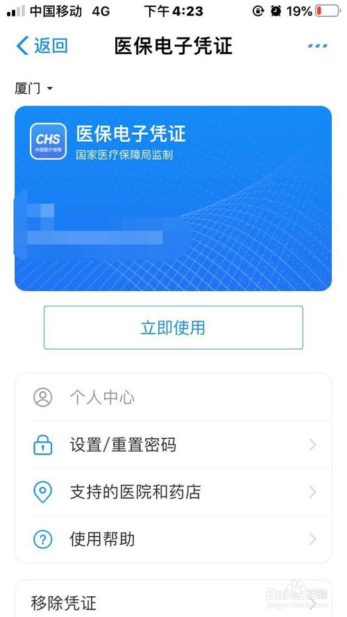 我来说说支付宝怎么领取医保电子凭证。