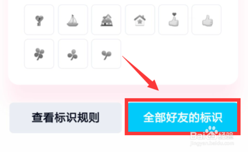 我来说说QQ好友标识如何恢复。
