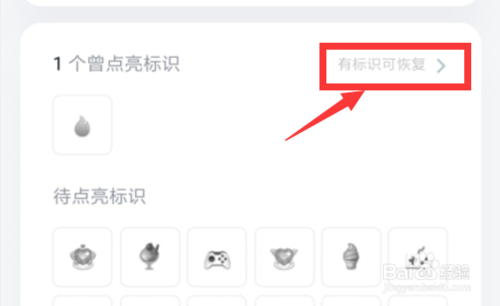 我来说说QQ好友标识如何恢复。