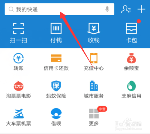 我来说说支付宝如何领取生活费。