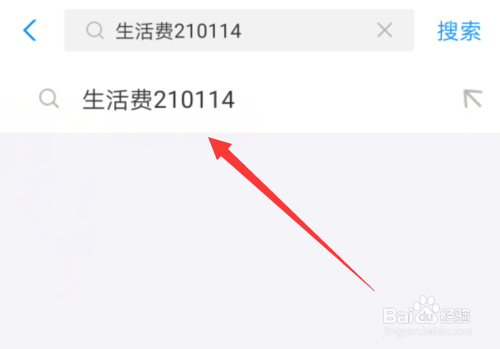 我来说说支付宝如何领取生活费。