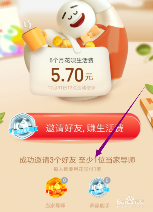 我来说说支付宝如何领取生活费。