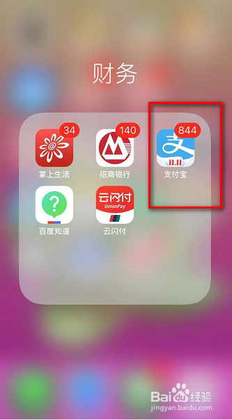 我来说说支付宝怎么关闭向好友公开我的真实姓名。