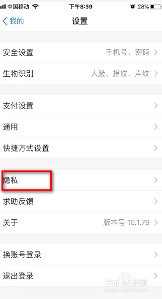 我来说说支付宝怎么关闭向好友公开我的真实姓名。