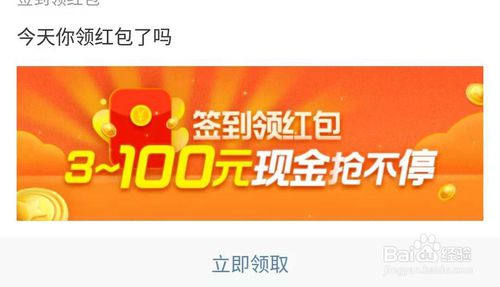 我来说说微博怎么获得签到红包。