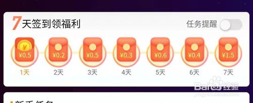 我来说说微博怎么获得签到红包。