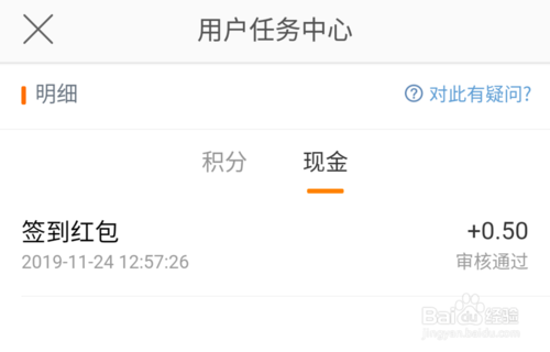 我来说说微博怎么获得签到红包。