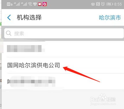 我来说说支付宝如何交水电费。