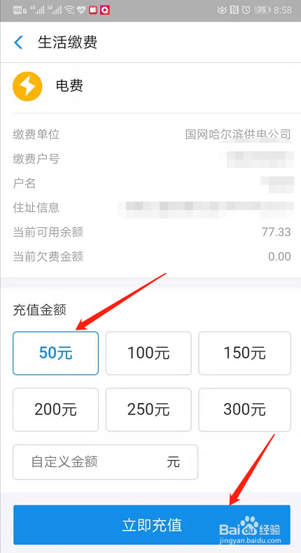 我来说说支付宝如何交水电费。