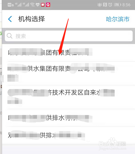 我来说说支付宝如何交水电费。