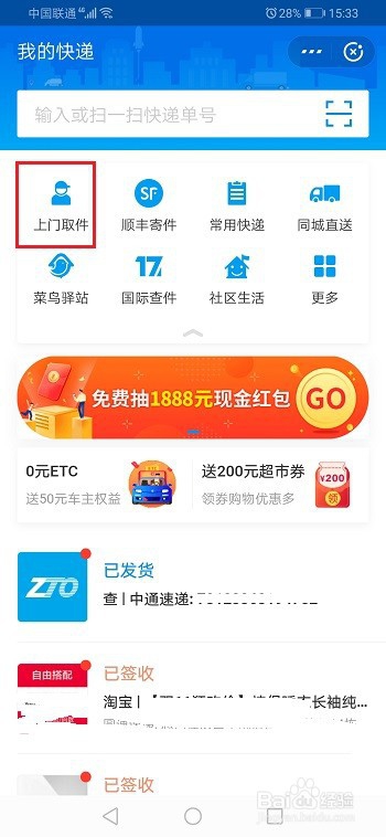 我来说说支付宝如何查询寄件记录。