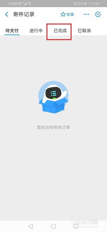 我来说说支付宝如何查询寄件记录。