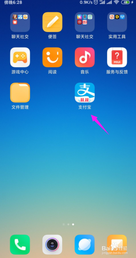 我来说说支付宝怎么打开收钱到账语音提醒。