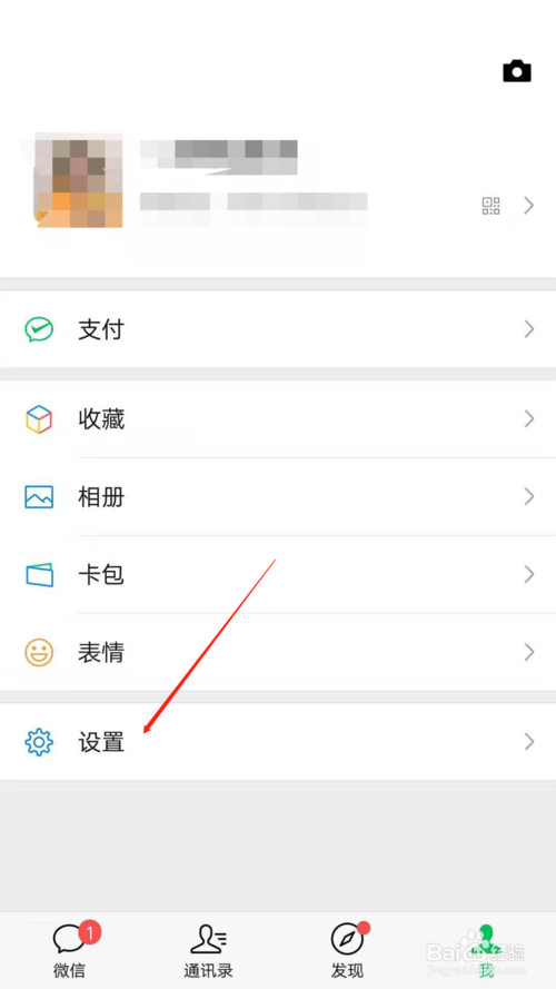 我来说说微信运动怎么开启/关闭。