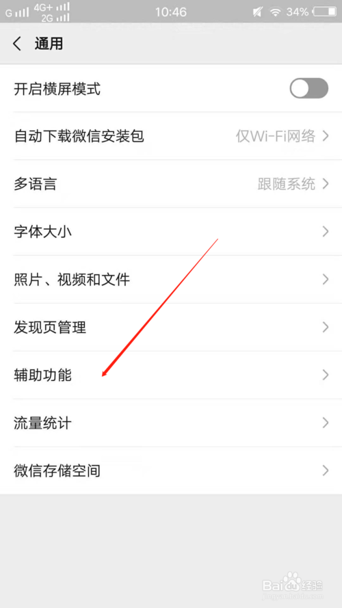 我来说说微信运动怎么开启/关闭。