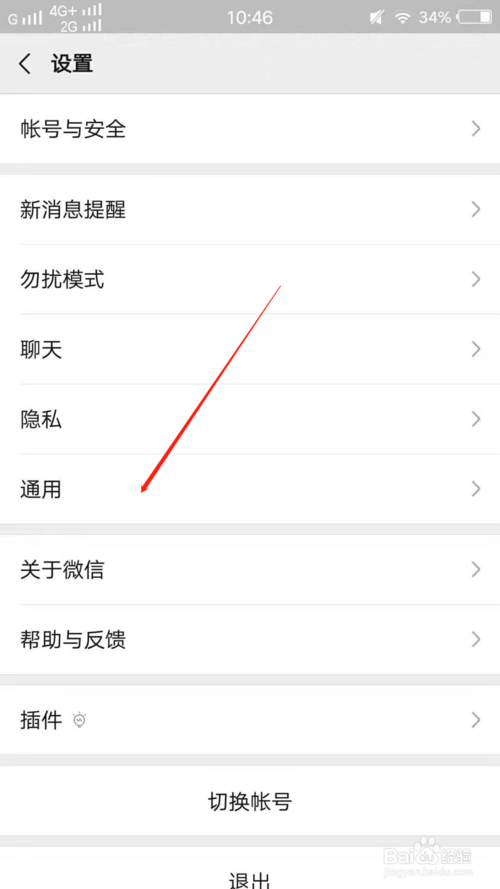 我来说说微信运动怎么开启/关闭。