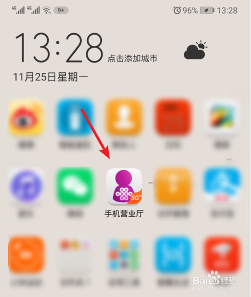 我来说说联通手机营业厅如何查看PUK码。