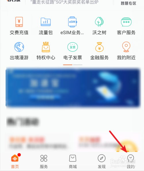 我来说说联通手机营业厅如何查看PUK码。