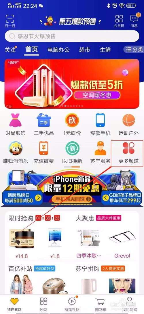 我来说说怎么在苏宁易购0元试用免费拿手机。