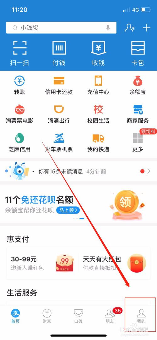 我来说说支付宝如何设置加我为朋友时需要验证。