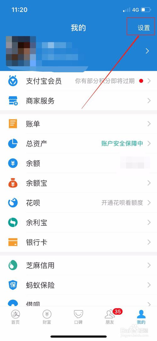我来说说支付宝如何设置加我为朋友时需要验证。