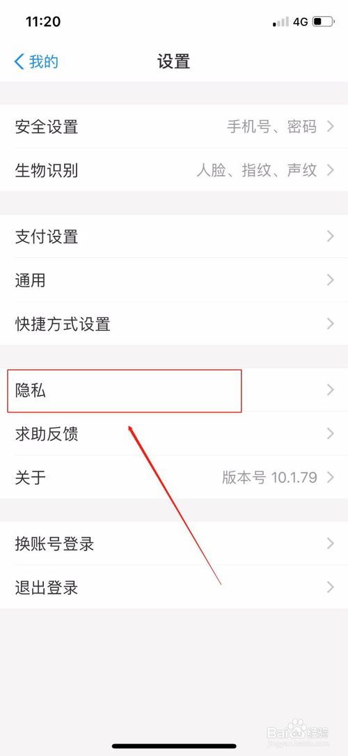 我来说说支付宝如何设置加我为朋友时需要验证。