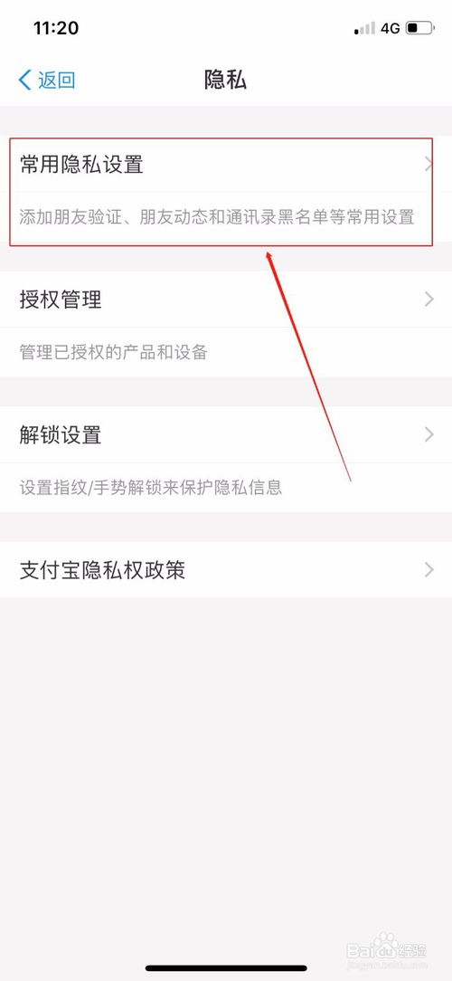 我来说说支付宝如何设置加我为朋友时需要验证。