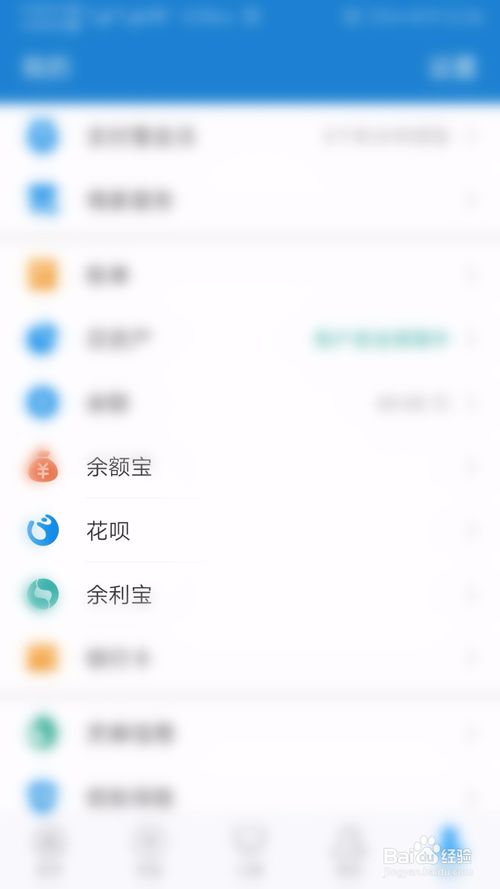 我来说说支付宝花呗怎么提前还款。