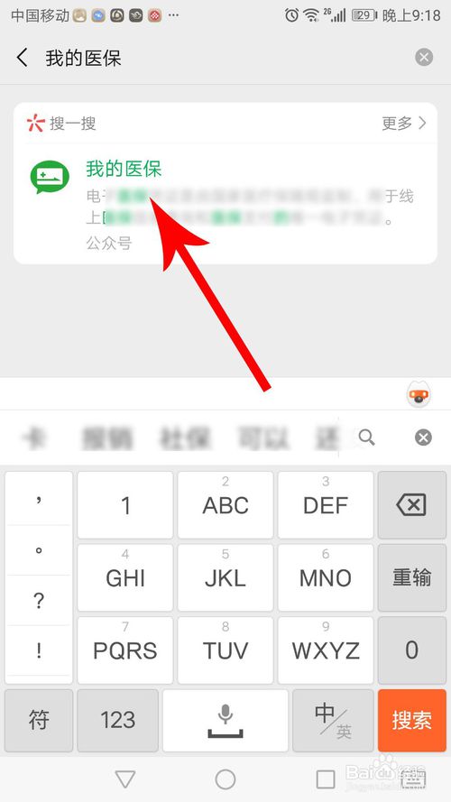 我来说说医保电子凭证怎么获得。