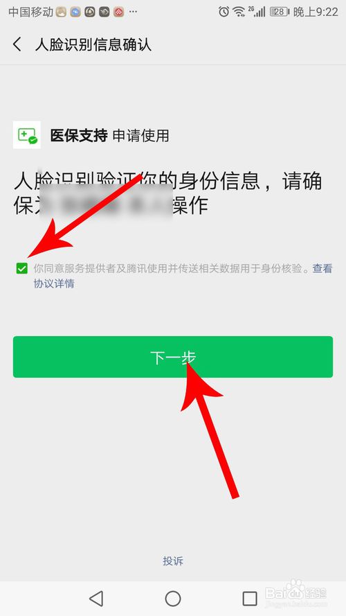 我来说说医保电子凭证怎么获得。