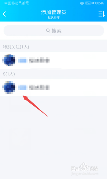 我来说说QQ群怎么添加管理员。