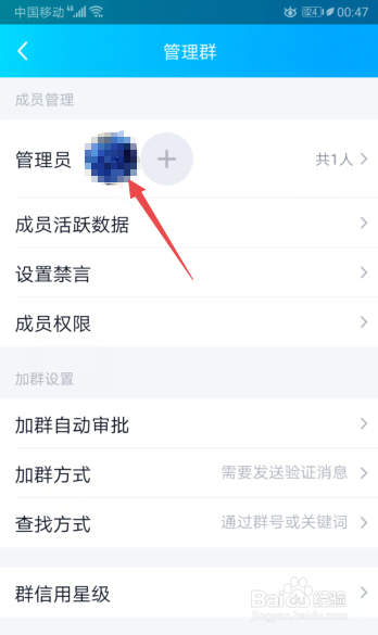 我来说说QQ群怎么添加管理员。