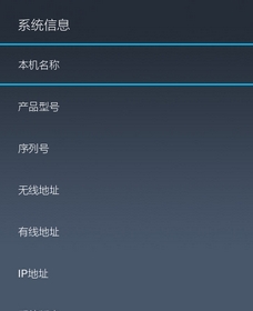 我来说说天猫魔盒如何查看信息。