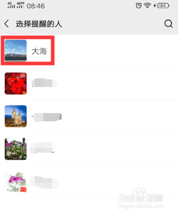 我来说说微信群聊怎么@某个人。